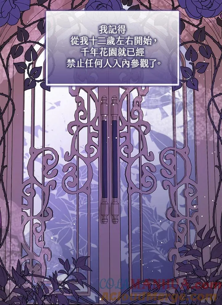 第34话8