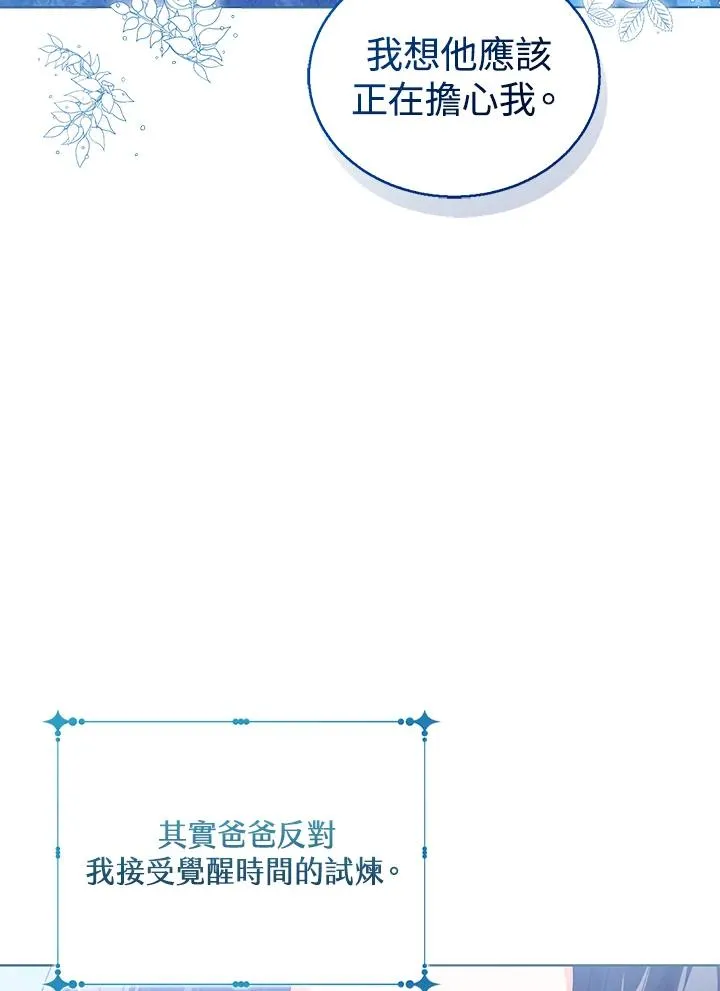 第89话65