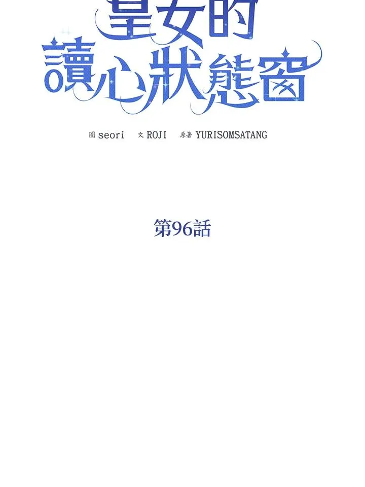 第96话29