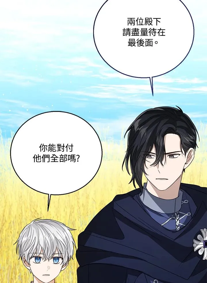 第76话(第1季最终章)81