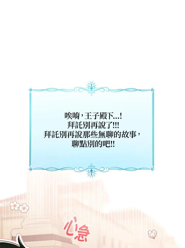 第73话38