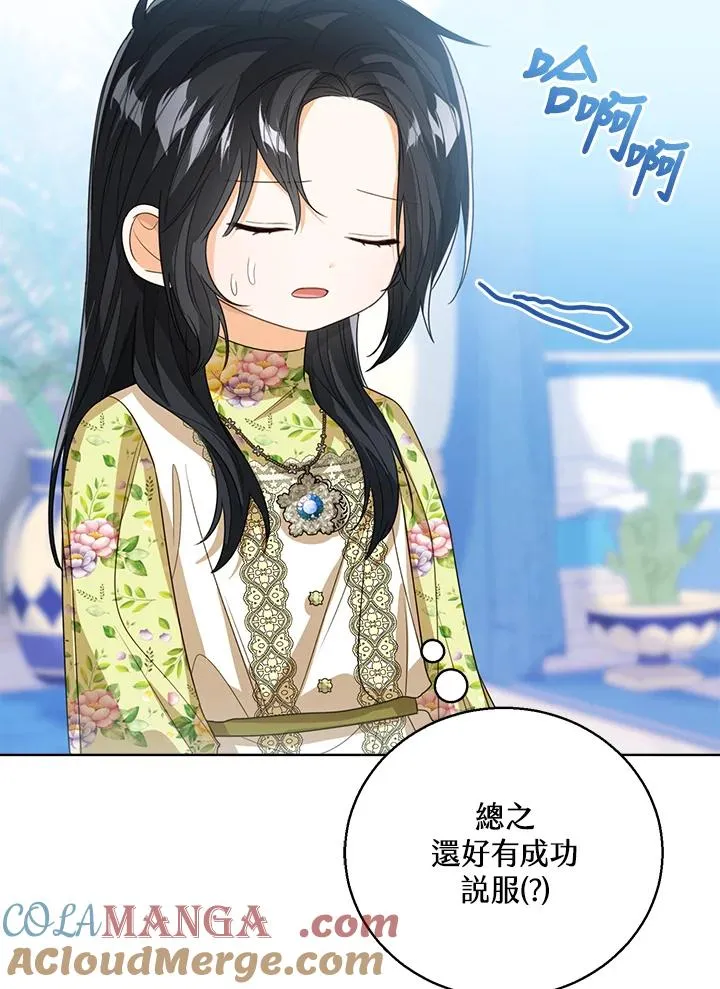 第82话44