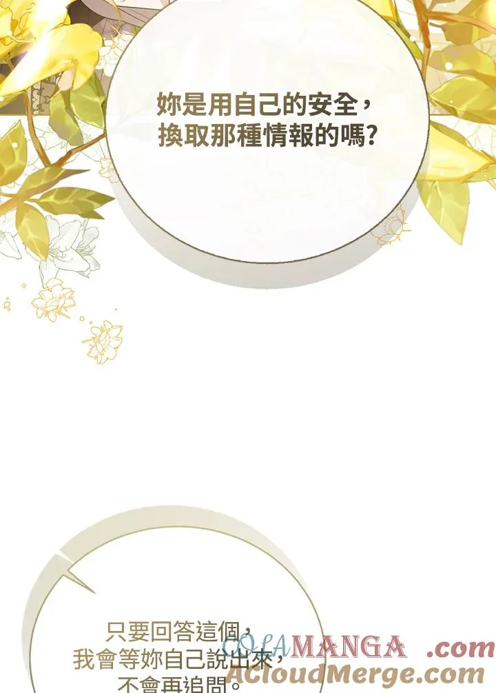 第84话104
