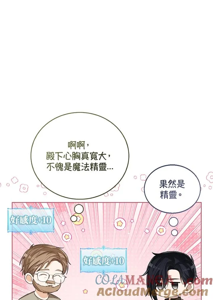 第85话48