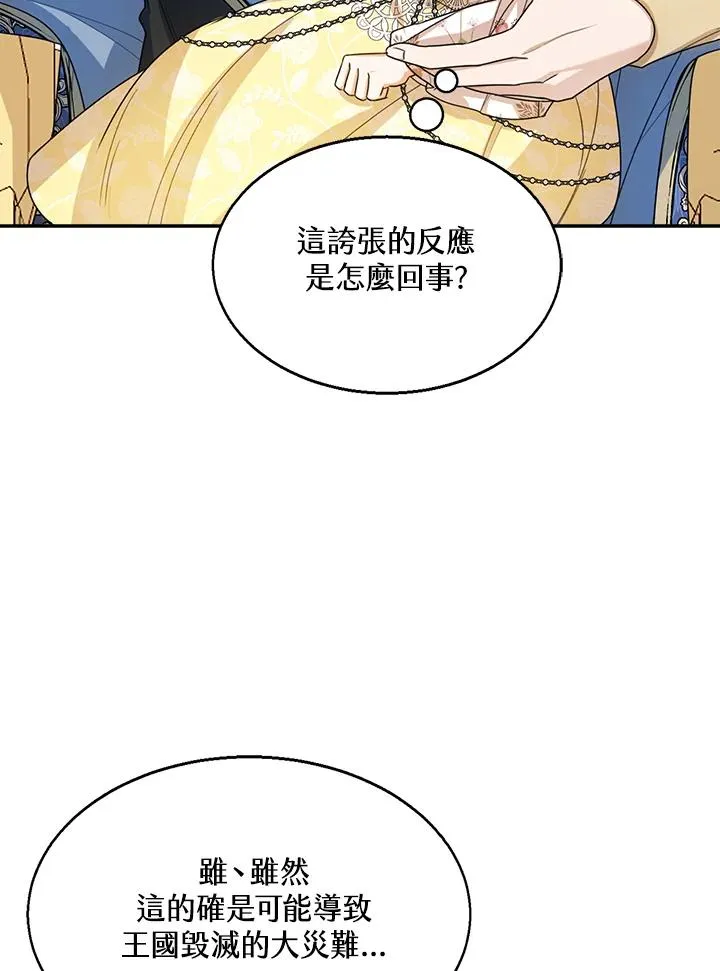 第38话73