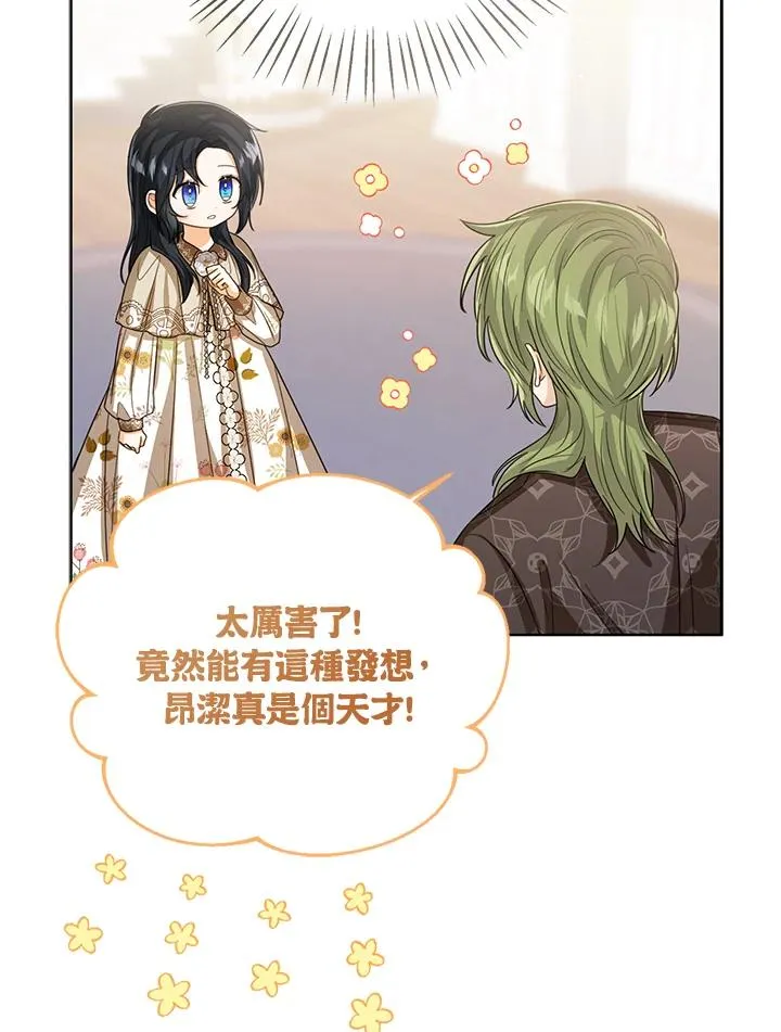 第86话94