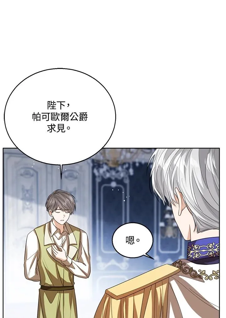 第85话71