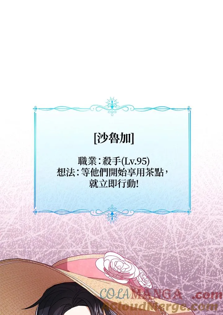 第76话(第1季最终章)52