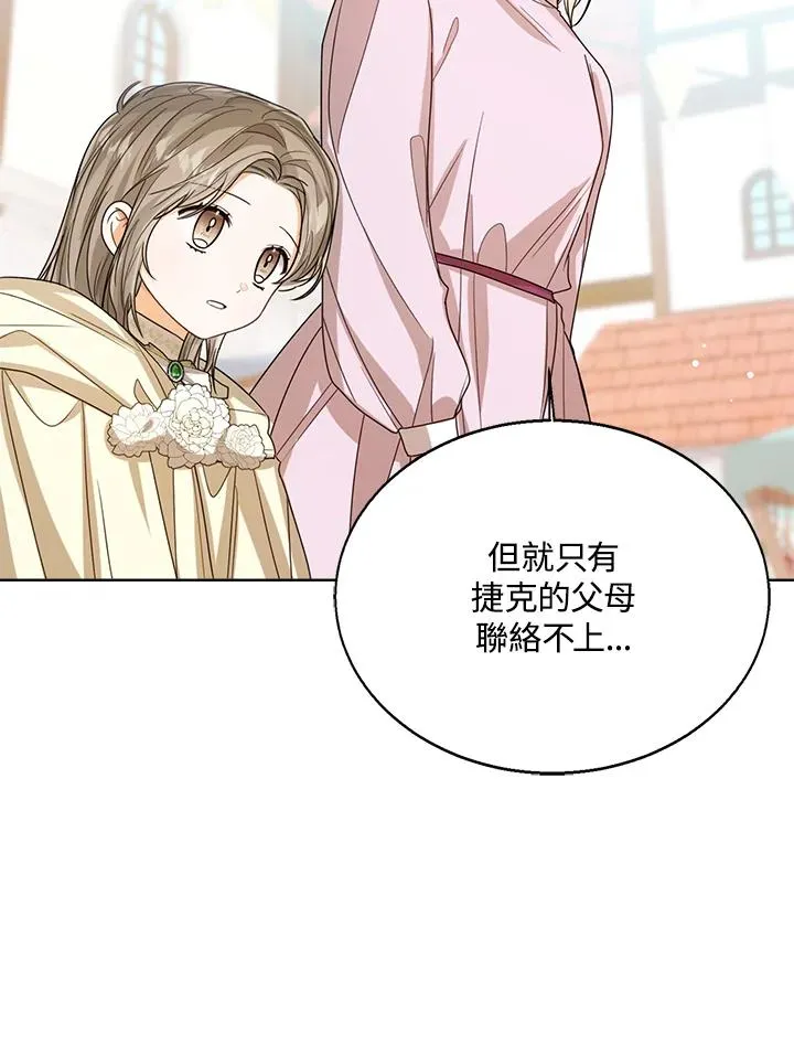 第66话6