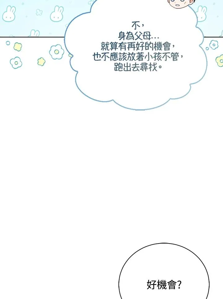 第67话94