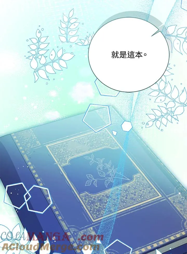 第87话8