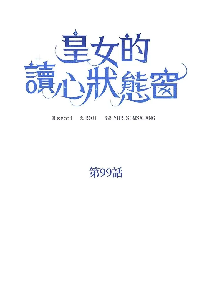 第99话22