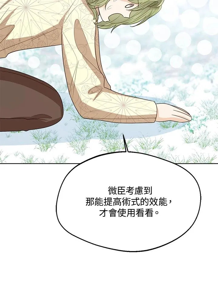 第96话22