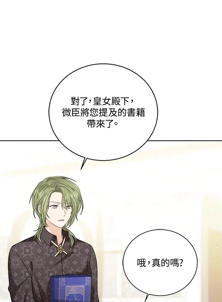 第87话6