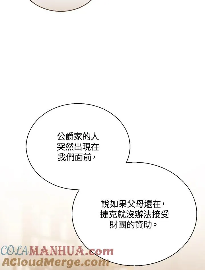 第68话8