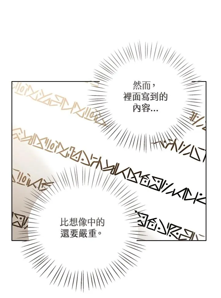 第84话31