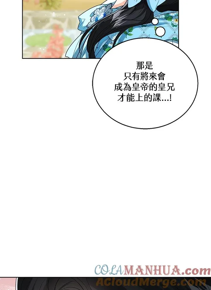第61话8