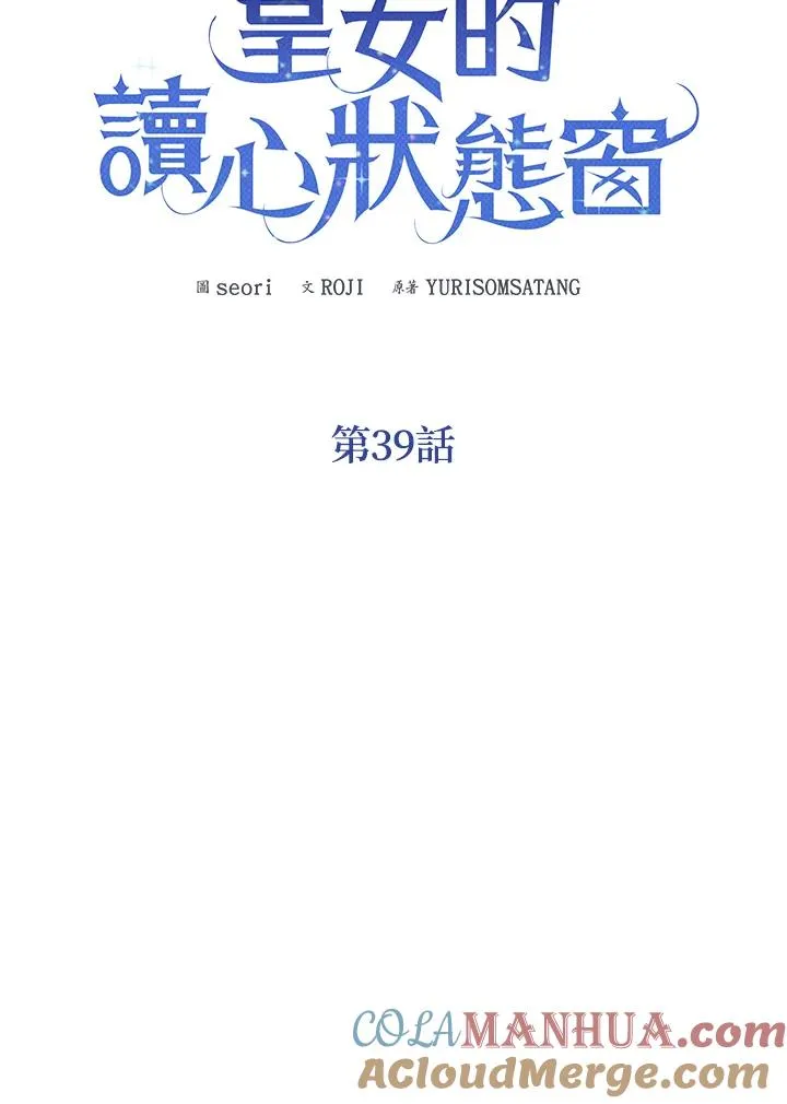 第39话4