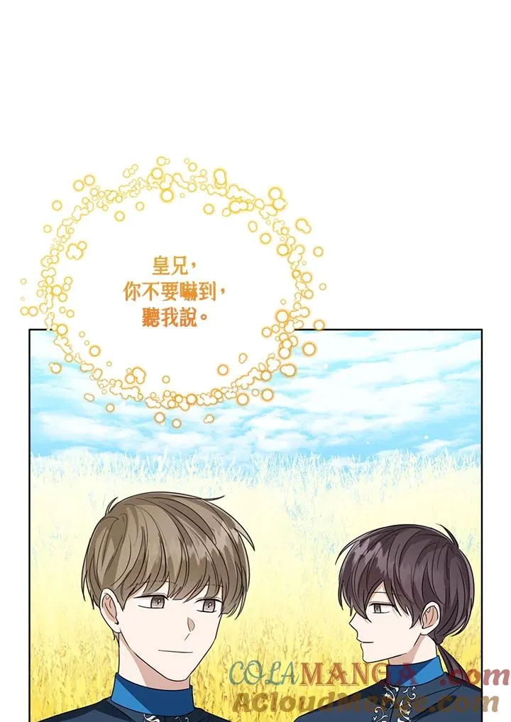 第76话(第1季最终章)60