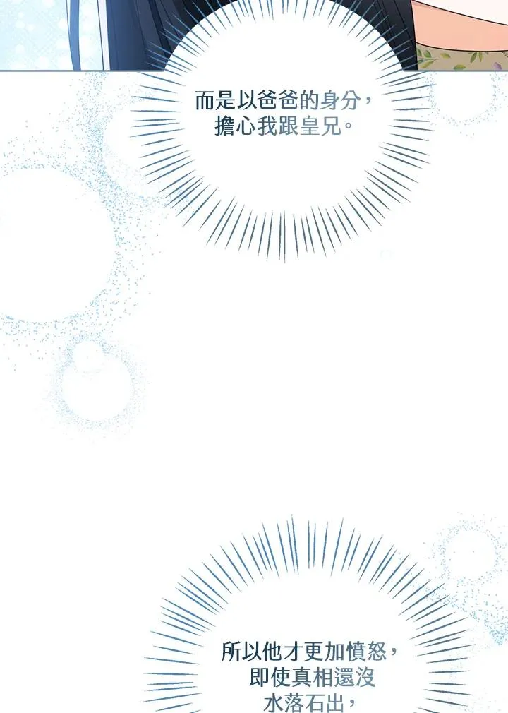 第81话46