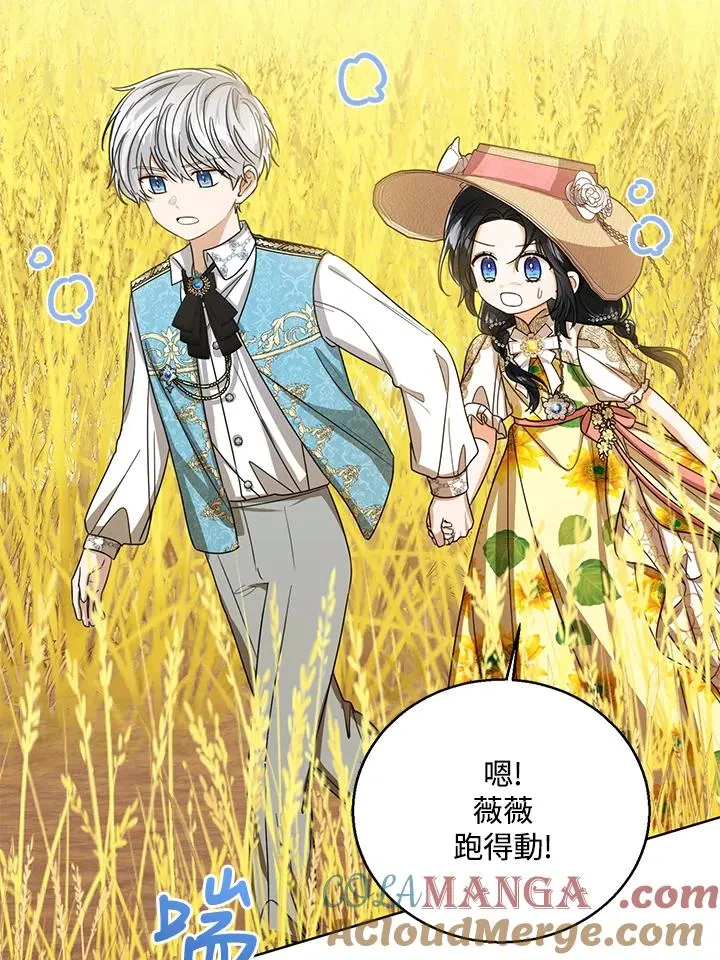 第76话(第1季最终章)112