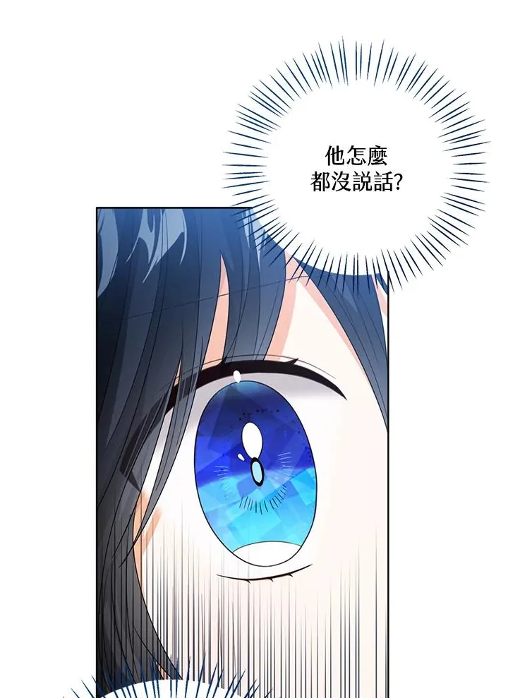 第81话13