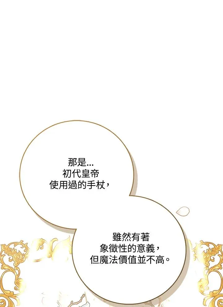 第32话73