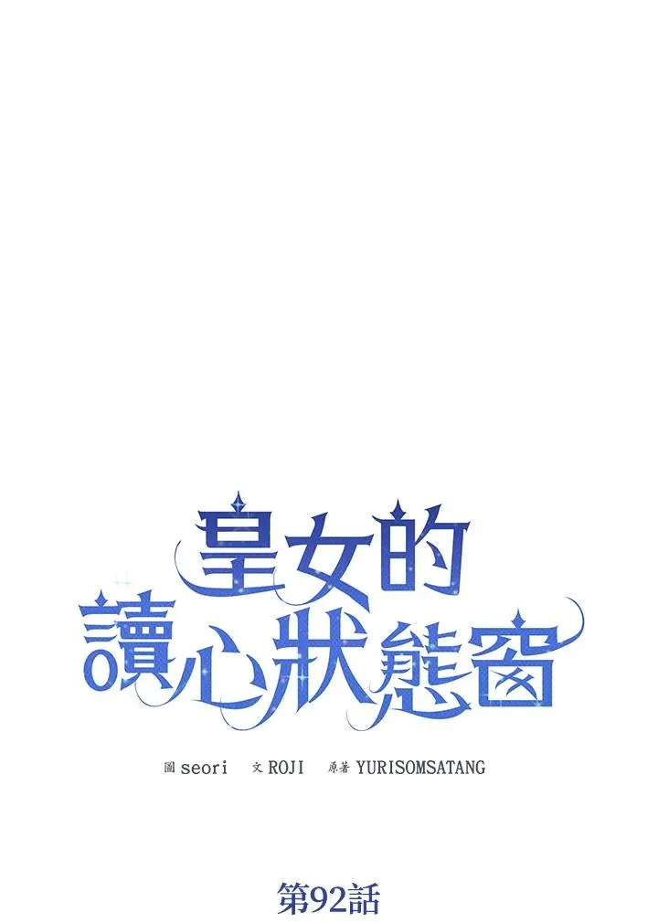 第92话21