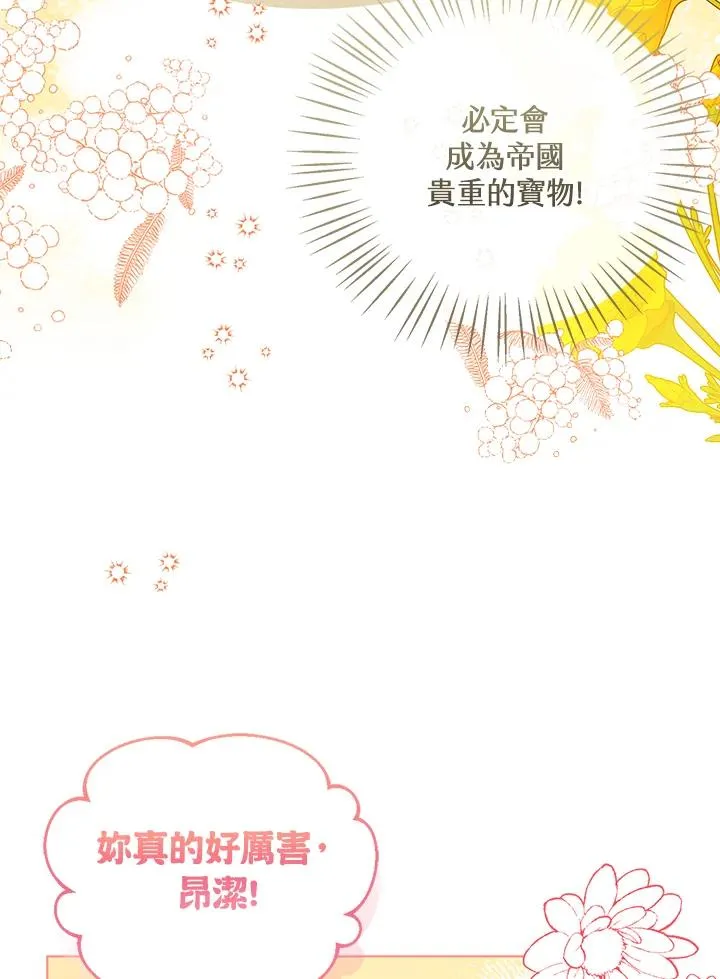 第87话2