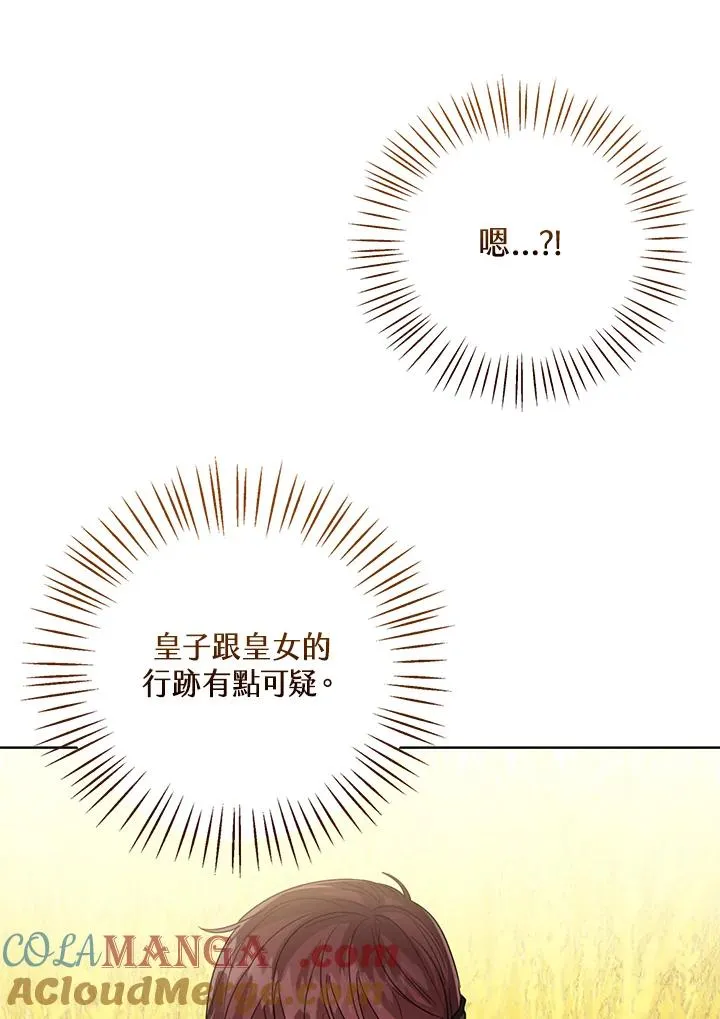 第76话(第1季最终章)68