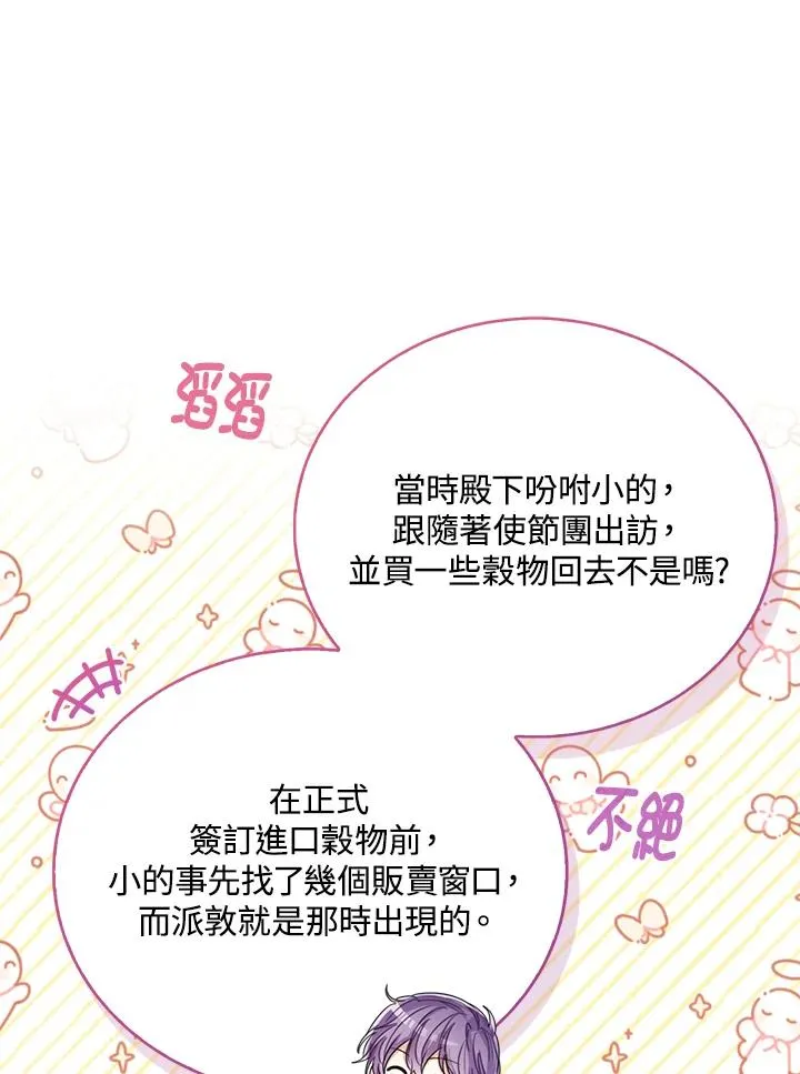 第74话65