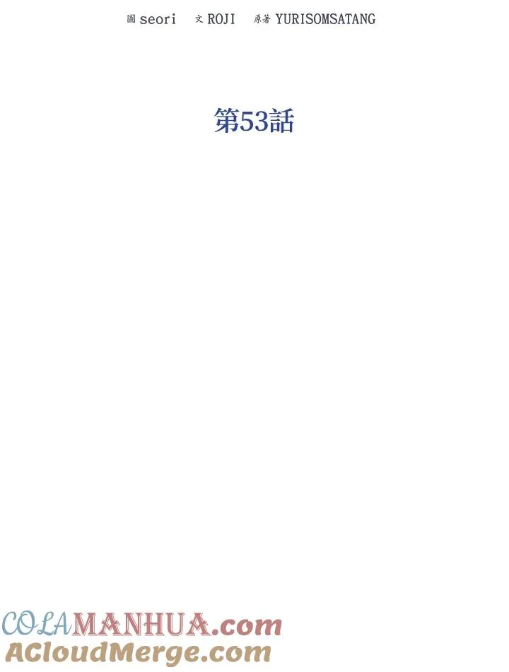 第53话48