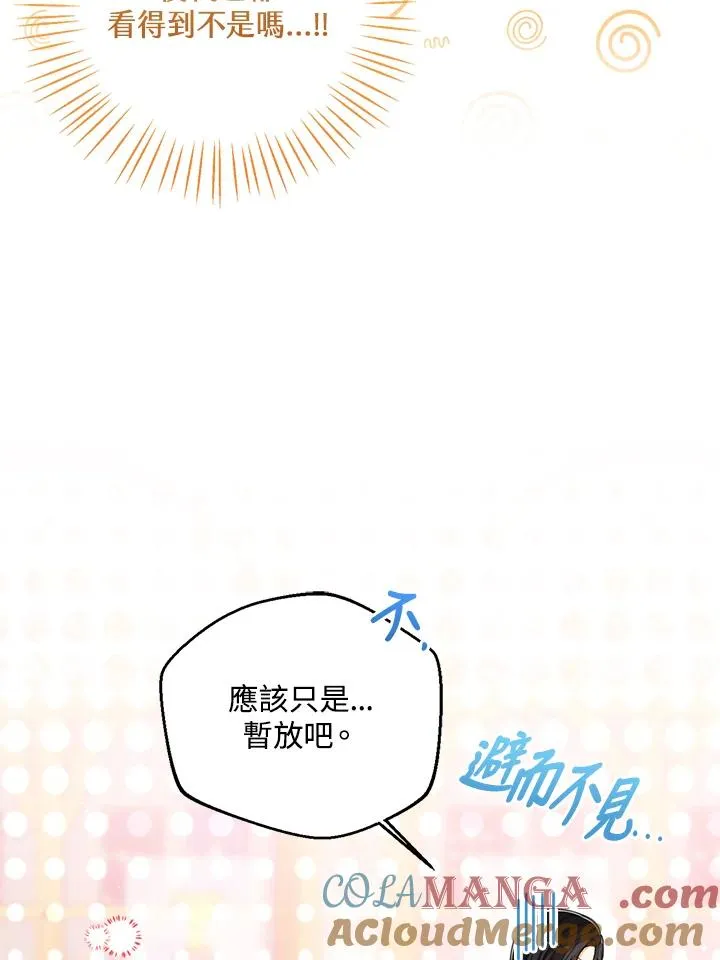第87话76