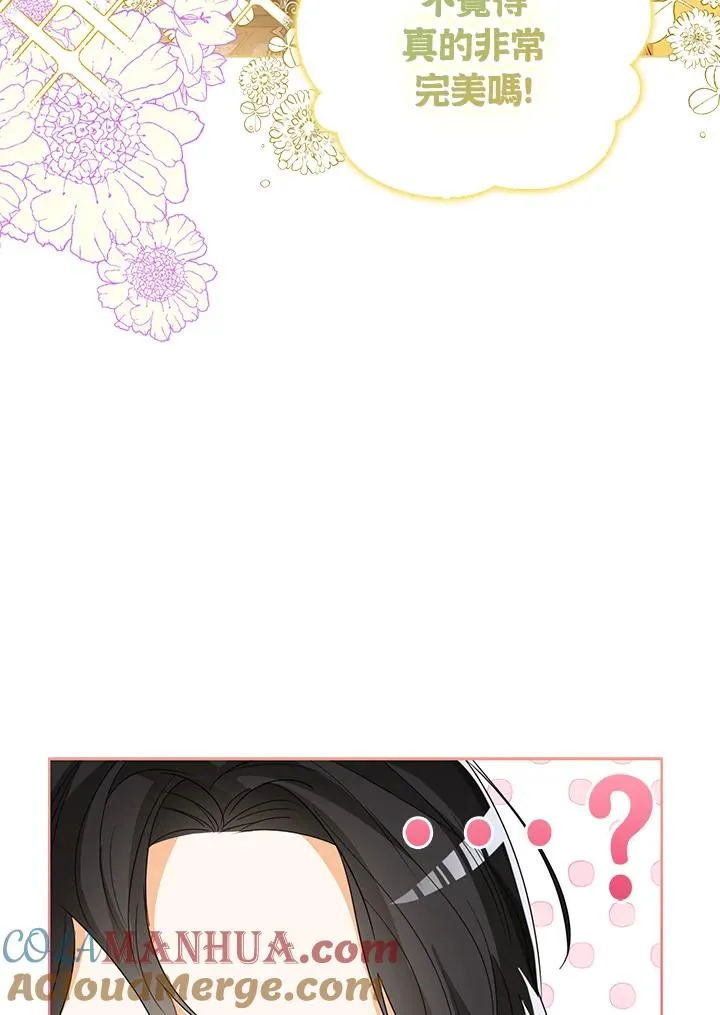 第74话84