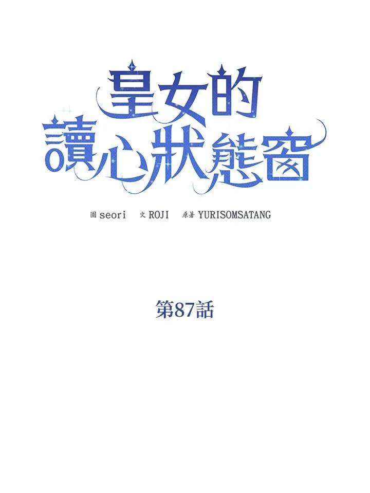 第87话53