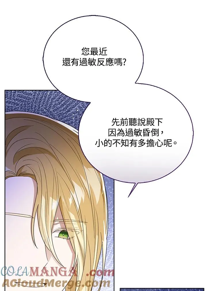 第86话8