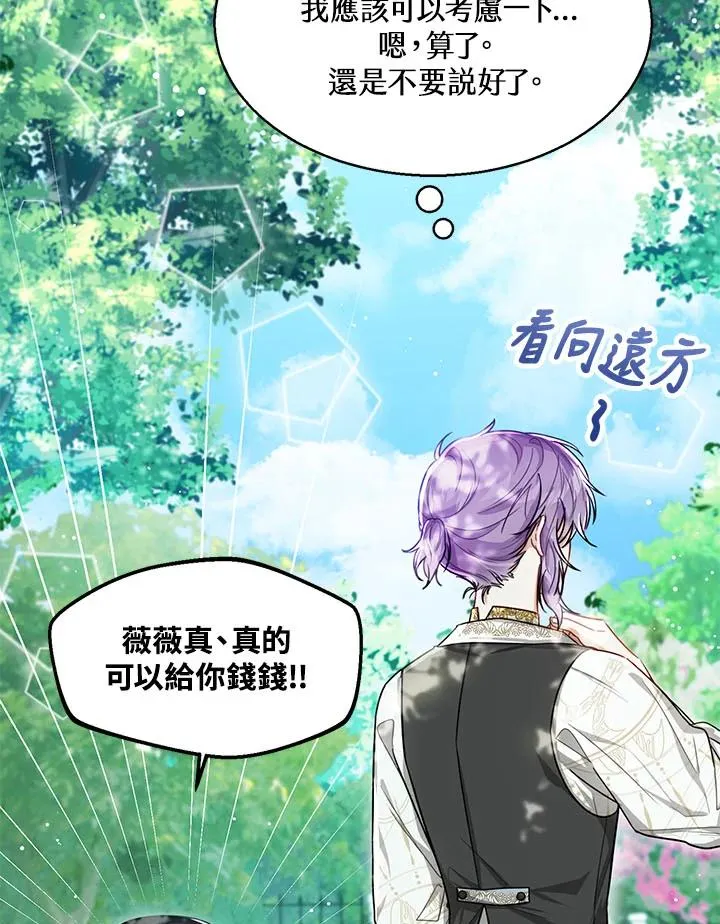 第33话77