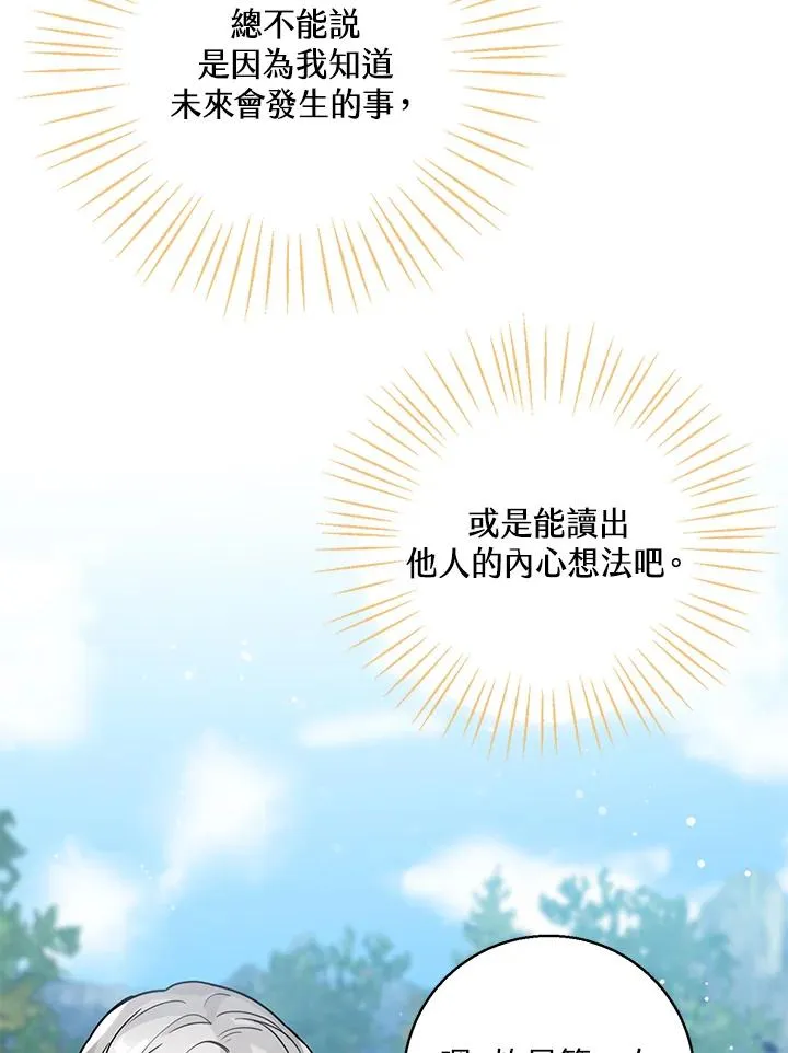 第11话67