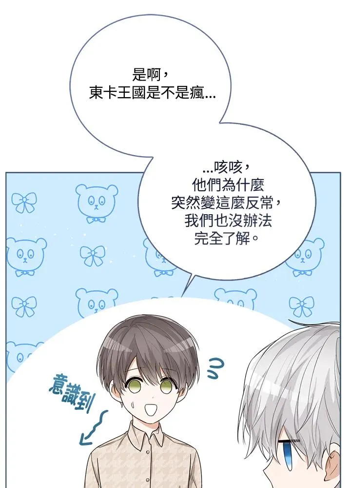 第47话73