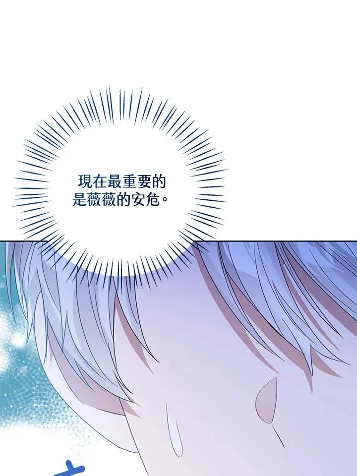 第76话(第1季最终章)107