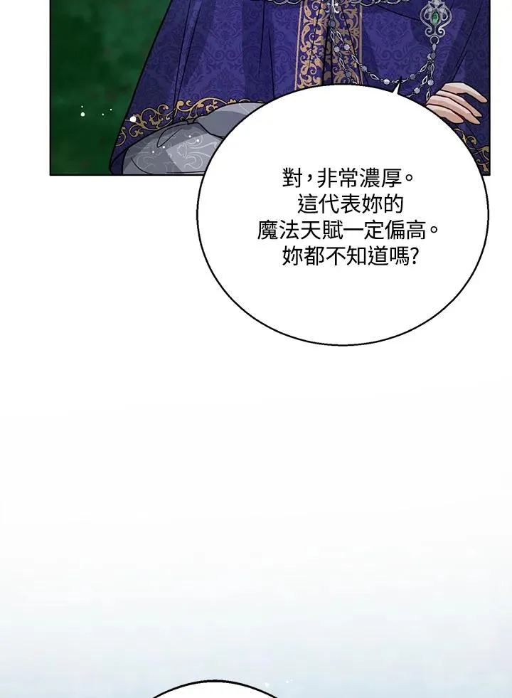 第9话53