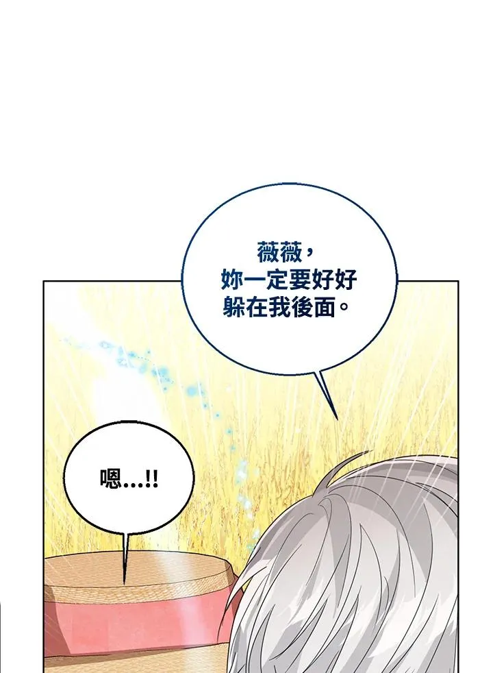 第76话(第1季最终章)75