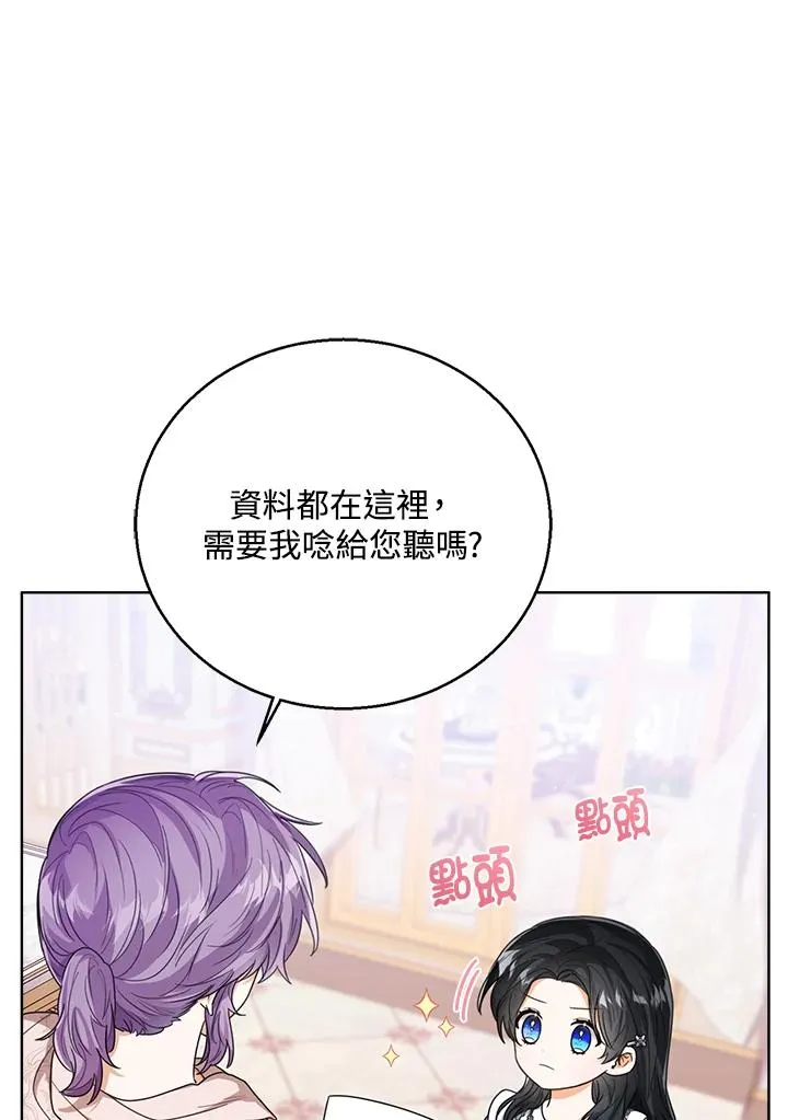 第59话7