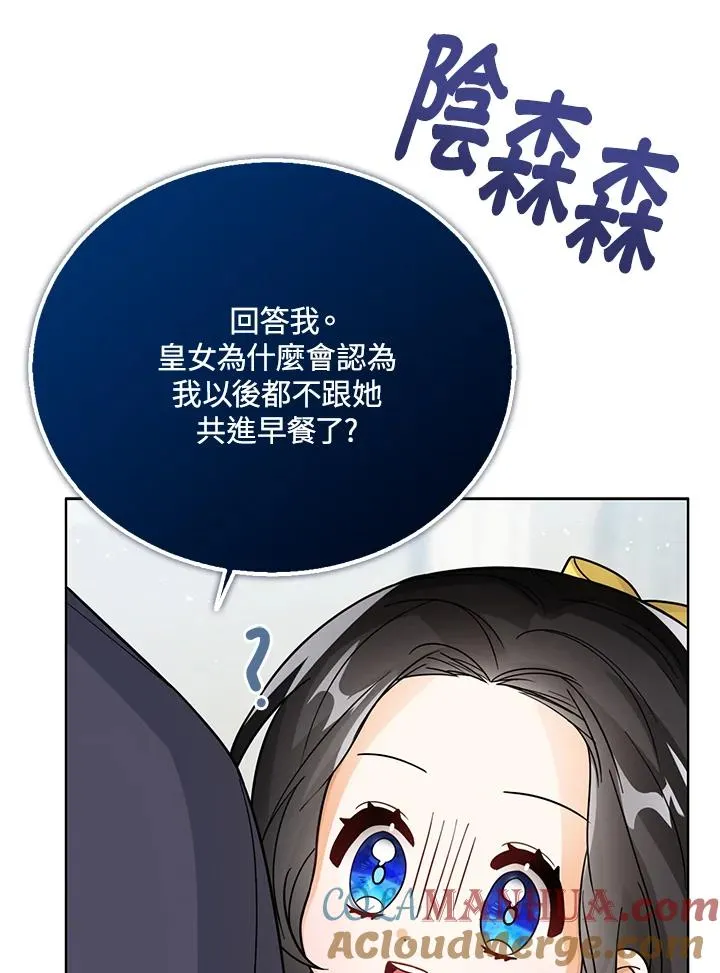 第21话20