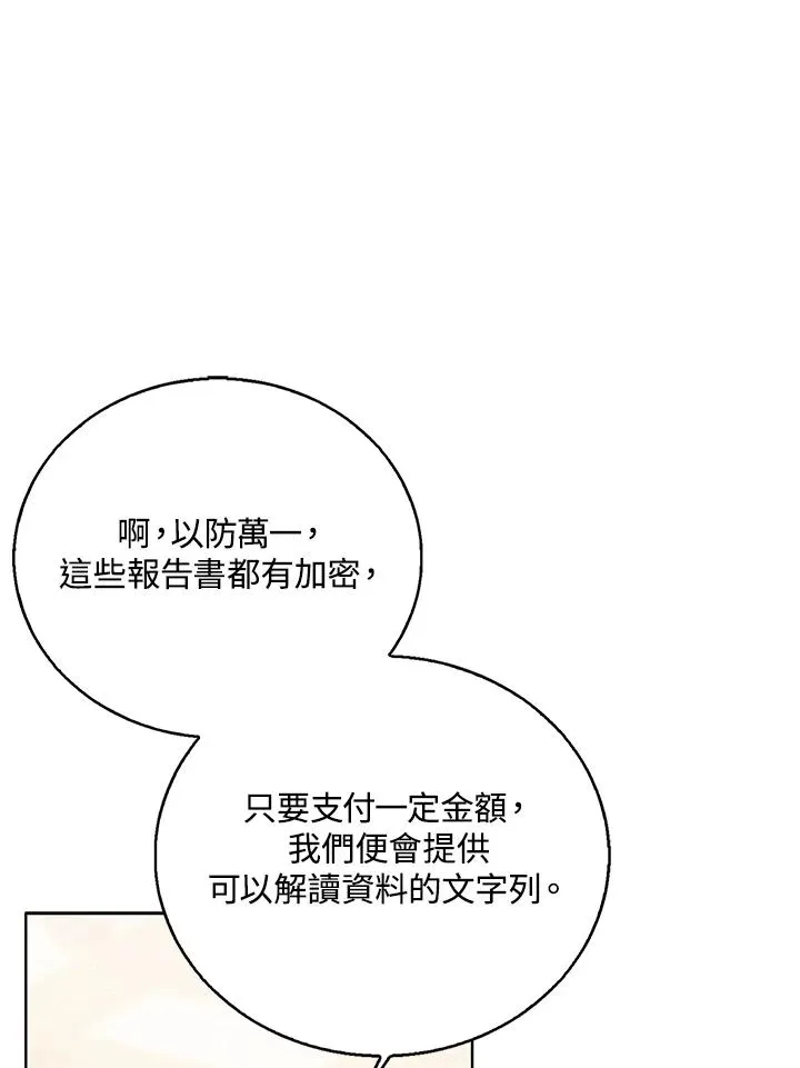 第83话90
