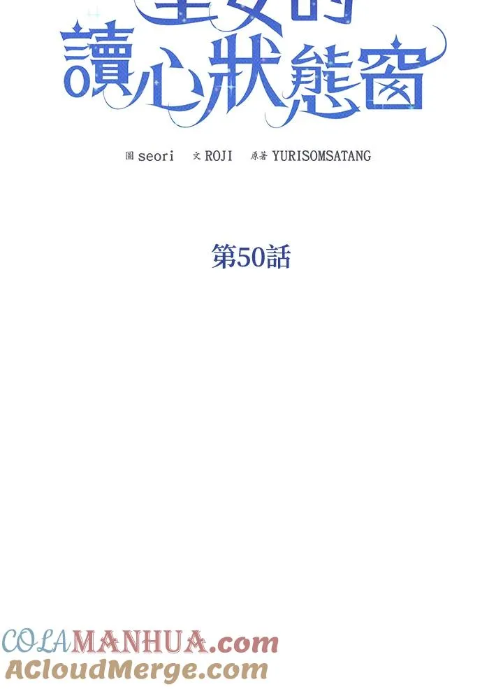 第50话32