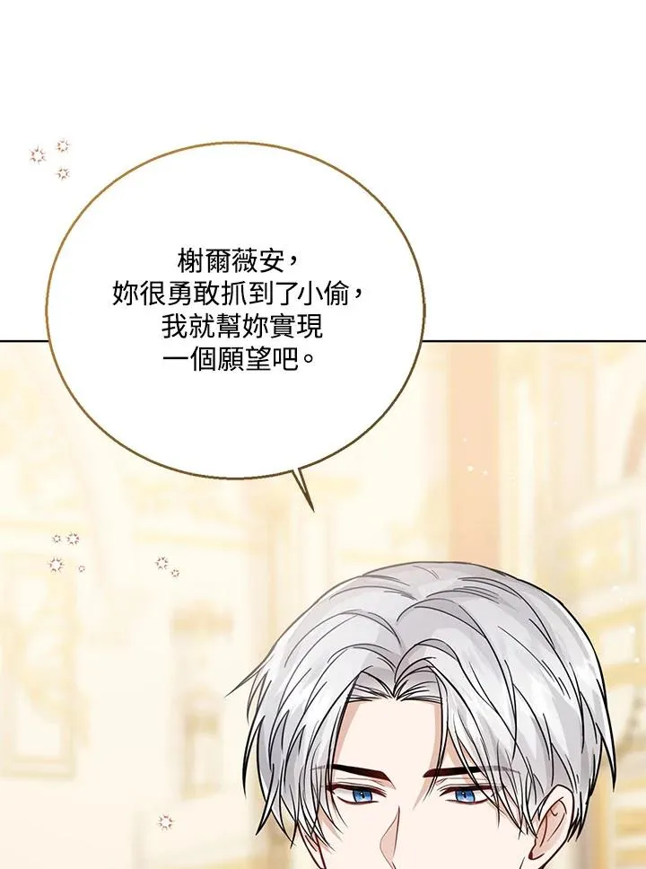 第31话75