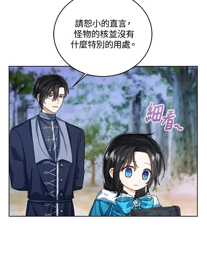 第71话75