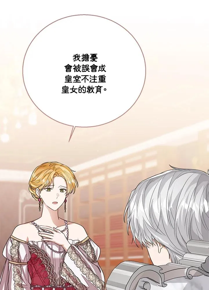 第61话45