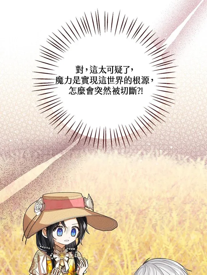 第77话(第2季)21